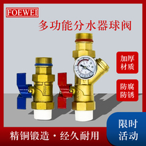 Geothermal Water Diver Multifunctional Filtration Ball Valve Entering Water Valve Stress Table PPR Live Surface Surface Heating Master Valve