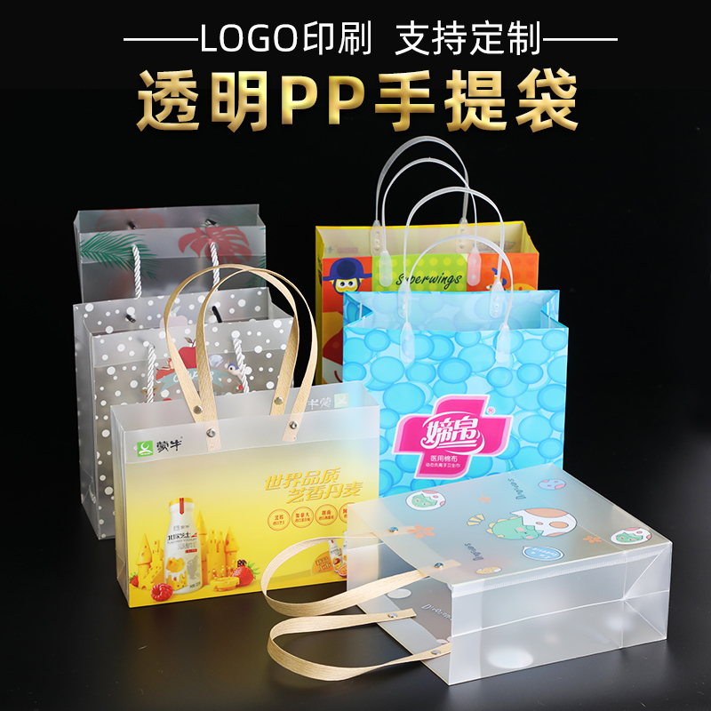 PVC Handbag Transparent Frosted Waterproof PP Plastic Hard Wedding Candy Hand Gift Packaging Bag Custom Logo