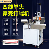 Fully automatic four-wearing rubber shell terminal machine cut wire peeling multi-position plug-and-end machine-wire crimping machine equipment