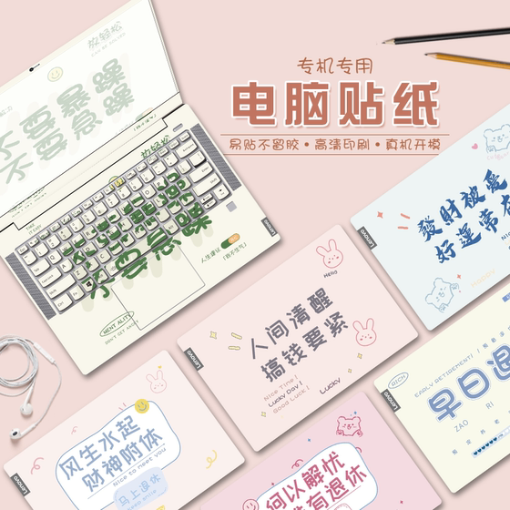 Worker computer stickers are suitable for 2023 Lenovo Air14 Apple Air13 Huawei Honor x16 Asus Tianxuan Dell Lingyue 13Pro Protective Film HP War 66 Light Laptop Accessories
Worker computer stickers are suitable for 2023 Lenovo Air14 Apple Air13 Huawei Honor x16 Asus Tianxuan Dell Lingyue 13Pro Protective Film HP War 66 Light Laptop Accessories