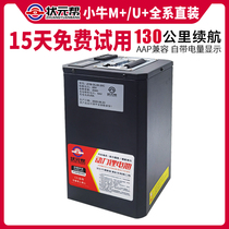 Champion help maverick M B electric car battery replacement U lithium battery modified battery MQI straight on UQI battery