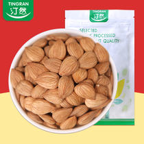 Tingran fresh large almonds 500g Original sugar-free Chengde Southern Almonds baked raw materials soymilk casual bagged snacks