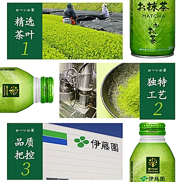 伊藤园维生素C绿茶抹茶粉饮料370ml*6瓶[10元优惠券]-寻折猪