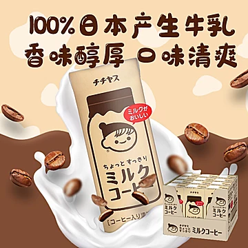 伊藤园ITOEN生牛乳牛奶咖啡饮料200ml*12盒[20元优惠券]-寻折猪