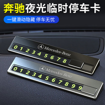 Benz temporary parking number card C E A S grade moving car Phone card GLA GLB GLC Decorative In-car Supplies