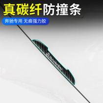 Galloping car door anticollision strip C260L true carbon fiber handle protection post E GLC GLA GLB inside anti-scraping decorations