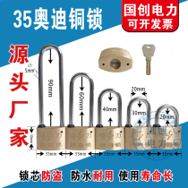 35 Audi copper lock Power meter box lock Power lock pass unlock Kunlun lock industry lock pass unlock key lock Copper padlock