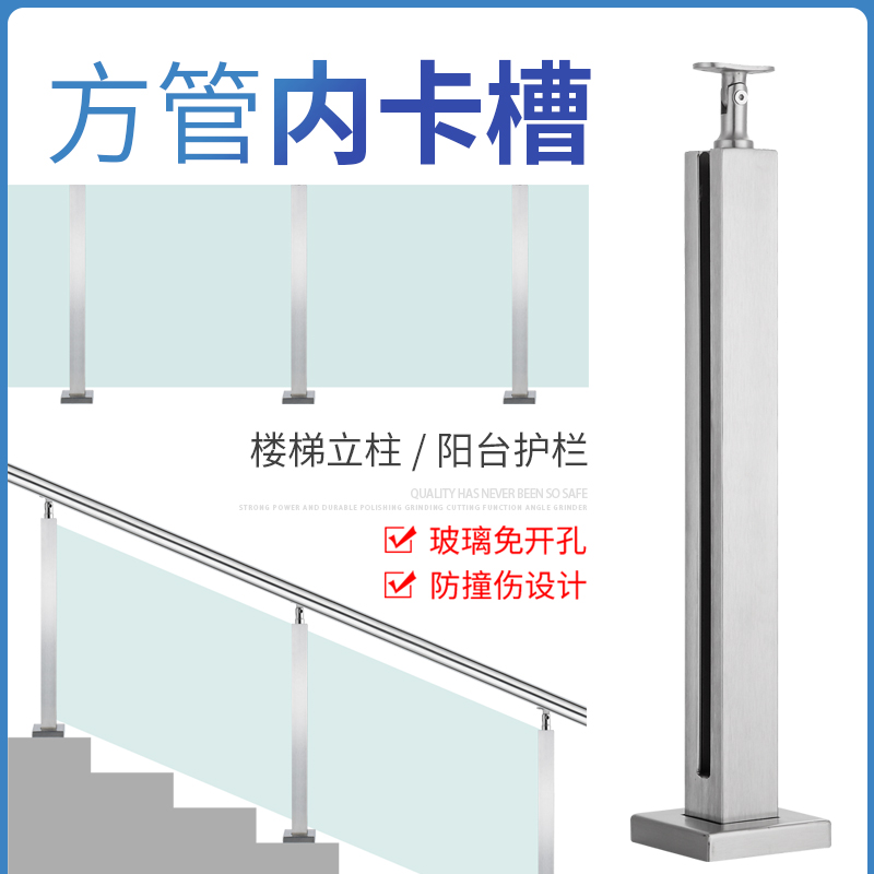 New inner card slot home stainless steel staircase balcony glass fence free perforation guardrail handrail column simple