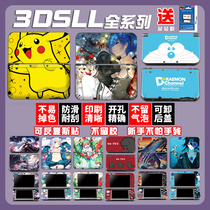 New and old NEW 3DSLL 3DSXL sticker plaste film Old and new big three-painted painkiller pain sticker new and small three-color stickers fuselage transparent screen accessories protection stickers 3DS accessories