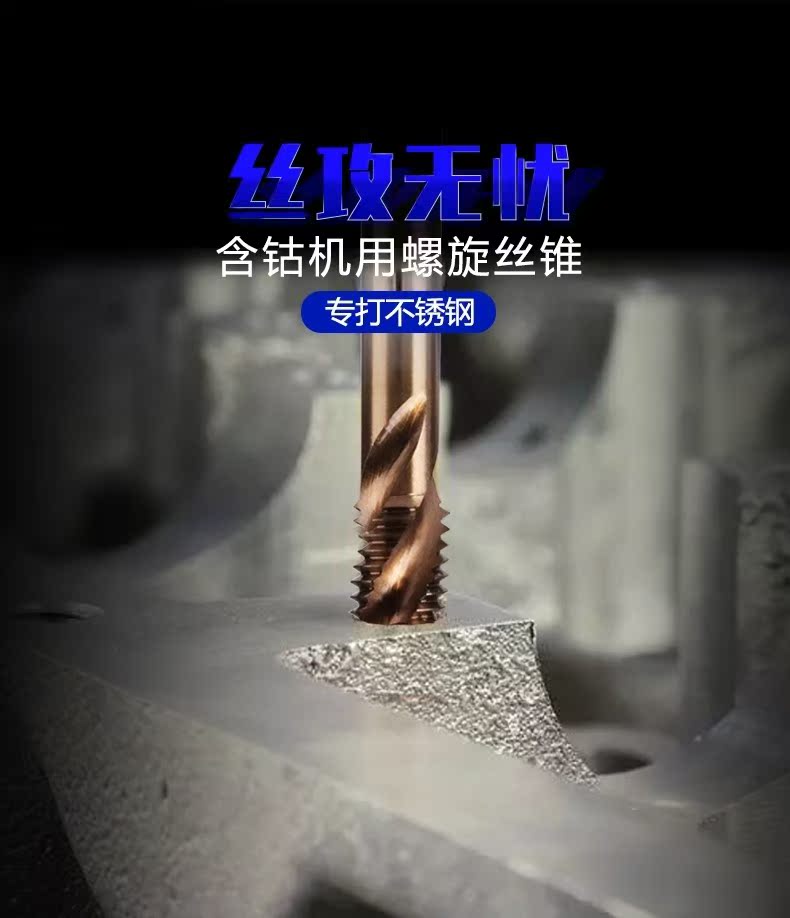 M35 Cobalt-containing spiral machine tap stainless steel coarse teeth Fine teeth M6-8-16-18-20-27-30