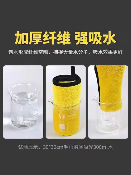세차용 세차용 세차 타월 카 세차 타월을위한 세차 타월, 비-털 손실 및 수분 흡수 자동차 자동차 유리를위한 수분 차량 더 크고 두꺼운 마크리스 세차 천. 세차용 세차용 세차 타월 카 세차 타월을위한 세차 타월, 비-털 손실 및 수분 흡수 자동차 자동차 유리를위한 수분 차량 더 크고 두꺼운 마크리스 세차 천.