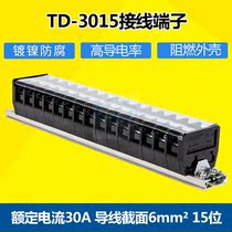 Positive Tai TD-3015 rail-type wiring terminal row 30A 15 bits combined copper wiring board wire connector