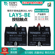 Sky positive XZB2 NP2 button switch LAY5 LAY5 BE101 BE102 often open and close contact 12NC34NO
