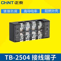 Zhengtai TB-2504 wiring terminal platoon 4 bits 25A distribution box wiring row fixed wiring board connector