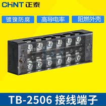 Zhengtai TB-2506 wiring terminal platoon 6 bits 25A distribution box wiring row fixed wiring board connector