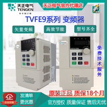 Sky positive frequency converter TVFE9 vector 1 5 2 2 3 7 5 5 5 7 5 11 18 5 37KW heavy-duty