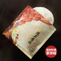 Puer tea packaging bag Tea cake sub-packaging bag moisture-proof sealed bag White tea storage bag Puer self-sealing bag Tea bag