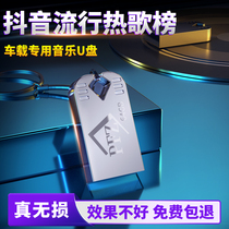 Car u disk 2021 latest popular songs shake sound u disk Car music high quality u disk dj car mini disk
