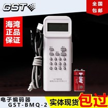 Gulf Encoder Fire Fire Alarm Encoder Senses Module Chronicler GST-BMQ-2