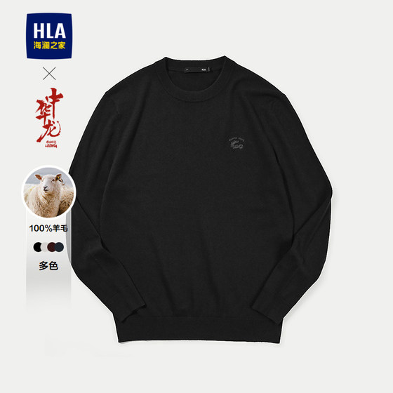 HLA/Hailan Home China Dragon Long Sleeve Sweater 2025 Qiu Xin Round Neck Slim Pure Wool Sweater Men HLA/Hailan Home China Dragon Long Sleeve Sweater 2025 Qiu Xin Round Neck Slim Pure Wool Sweater Men