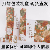 Iyu new spot Mid-Autumn Festival moon cake packaging box portable 6-8 egg yolk cake gift box customized spot