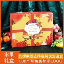 Fruit packaging box to give people 8kg 10kg exquisite portable creative gift box universal fruit carton customization