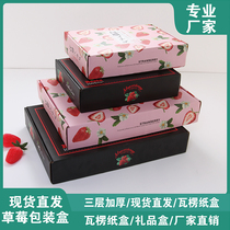 Strawberry packaging box special creative disposable transparent belt support foam high-grade carton shockproof box customized