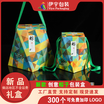 New product zongzi packaging box spot supply Dragon Boat Festival gift packaging paper box hotel creative gift box can be printed