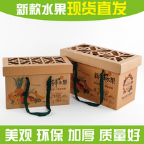 Iyu new fruit and vegetable box box gift box fruit and vegetable box box box new product portable custom