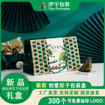 Zongzi packaging box Kraft paper gift box carton creative custom gift Dragon Boat Festival zongzi outer packaging can be customized