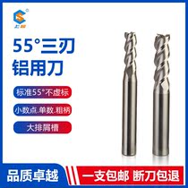 Upper ultra 55-degree three-edged aluminum with decimal singular coarse handle tungsten steel alloy numerical control cnc machining center vertical milling cutter