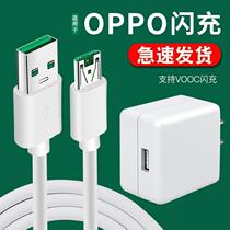 The OPPO flash data line is better than the original R11 original factory R7 fast charge R9P charger head R9 quick charge OPPOR1 charging line suit OPR11S VOC