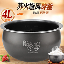 Adapted Supoir rice CFXB40FC832 CFXB40FC832 FC835 FZ16Q FZ16Q Sufire cyclone ball kettle liner accessories