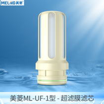 Maring stainless steel tap filtration water purifier 0 01 microns original fit ultrafiltration core ML-WGLT01-A