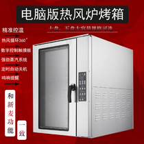 Maixu commercial hot blast stove oven large oven 5 plates ten plates hot air circulation pizza electric oven can be set 220V