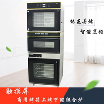 Mai Xu commercial touch screen combination oven bake up and wake up multi-functional large electric oven fermentation box combination machine