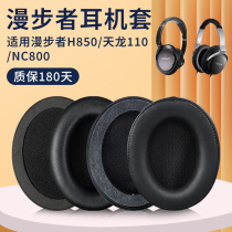 Applicable to Edifier walker H850 headset sponge sponge sinker aleon AH-D1100 NC800 headphones and holster ear covers