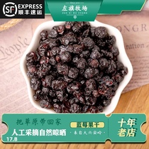 Zuoqi Ranch Blueberry fruit dried candied fruit Daxinganling Northeast specialty fresh blueberries additive-free independent package snacks