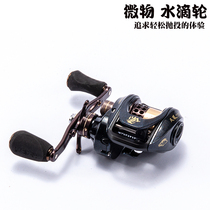 Micro-material water drop wheel double-wire Cup long-distance road sub-wheel single buy black fishing thread magnetic brake anti-explosive line fishing wheel