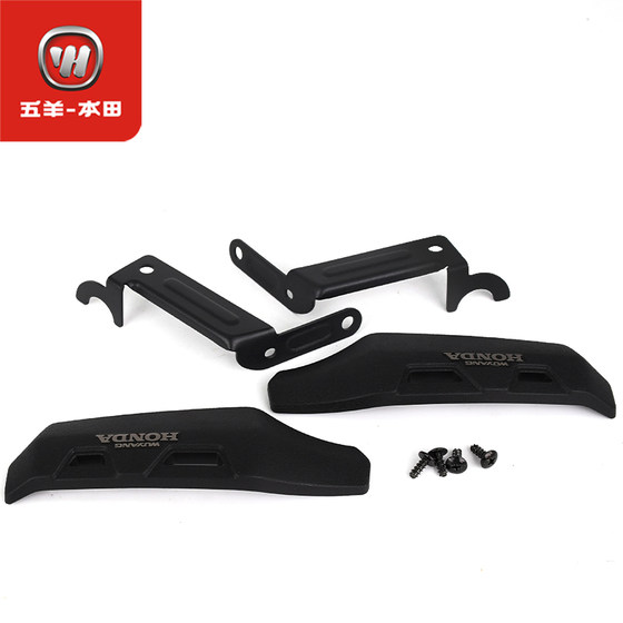 Wuyang Honda 전기 자동차 ube/zx/uqe zuma v3+v5 오리지널 윈드 실드 핸들 보호 장식 커버 Wuyang Honda 전기 자동차 ube/zx/uqe zuma v3+v5 오리지널 윈드 실드 핸들 보호 장식 커버