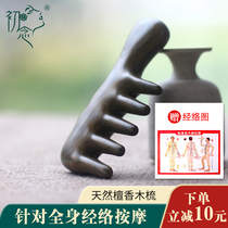 Chu Nian 520 gift for girlfriend sandalwood comb female massage comb Scalp meridian exquisite high-end diy sandalwood comb