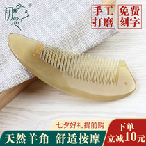 First read Mothers Day gift for mother Practical handmade natural horn sheep horn comb Female meridian massage comb