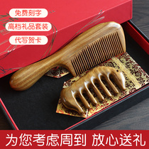 Chu Nian 520 gift for girlfriend Valentines Day handmade natural sandalwood comb female exquisite high-end gift pack