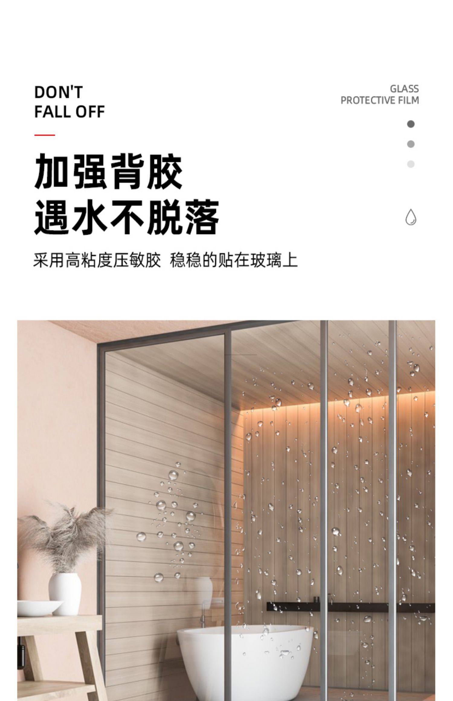 玻璃防爆膜浴室淋浴房卫生间窗户门防碎贴膜家用透明钢化玻璃贴纸