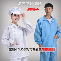 Anti-static split clothing overcoat plus pants electronic food pharmaceutical workshop men and women suit protective clothing blue and white