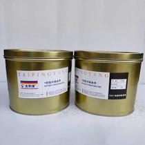 7601 black ink Pacific fast-solid resin offset printing ink offset printing printing pigment 2 5kg