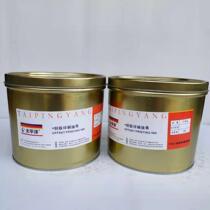 7103 Orange Pacific fast-solid resin offset printing ink offset printing printing pigment 2 5kg