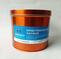 MX-380 Sky Blue Hanghua fast solid resin offset printing ink offset printing printing pigment 2 5kg