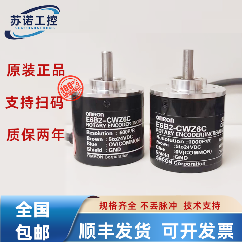 Omron Omron e6b2-cwz5b cwz6c incremental photoelectric rotary encoder 600 1000 pulse-Taobao