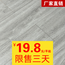 Reinforced composite lock wooden floor household self-paving gray factory direct sale special treatment clearance 12mm sealing wax